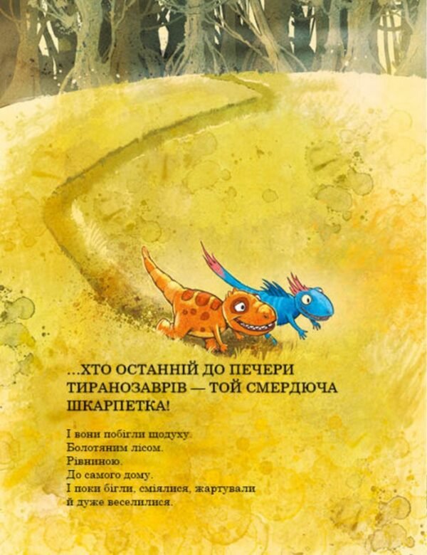 Книга Найкращі друзі. Друзяки-динозаврики - Зображення 5
