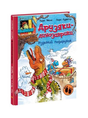 Книга Друзяки-динозаврики. Різдвяний подарунок