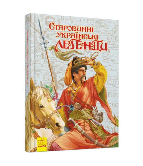 Книга Старовинні українські легенди