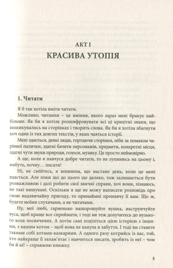 Книга Її величність кішка - Зображення 2