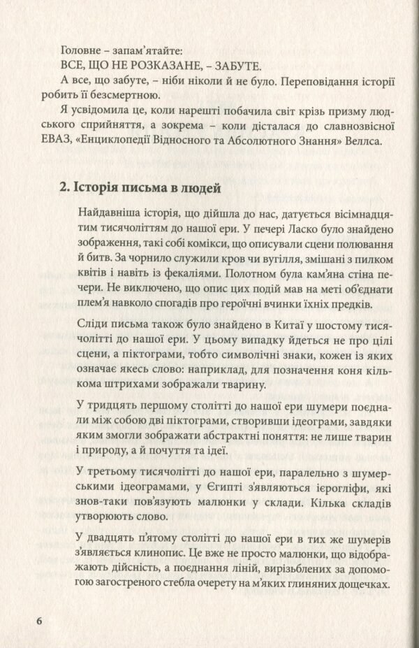 Книга Її величність кішка - Зображення 3