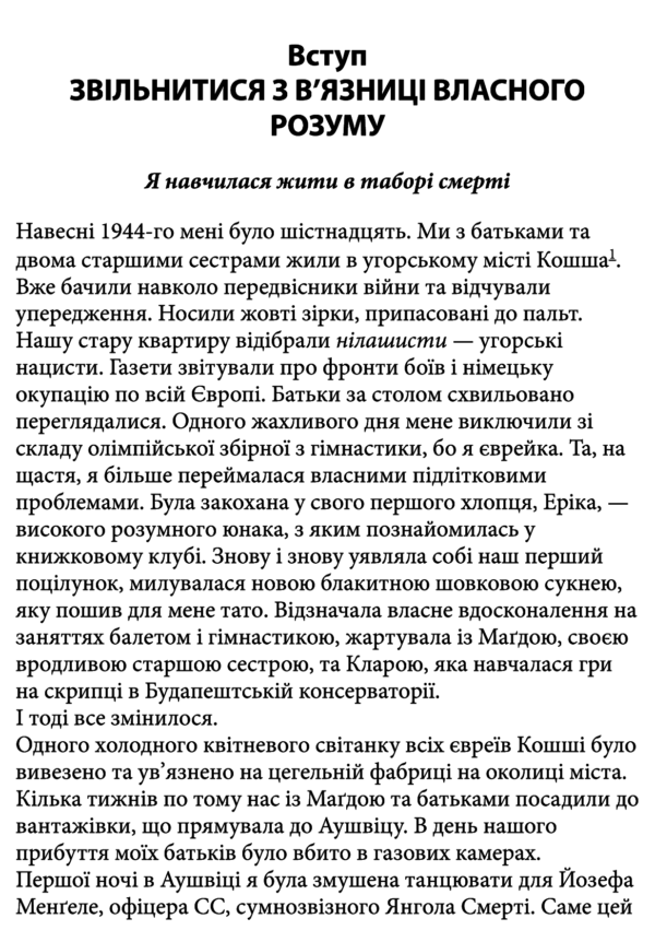 Книга Дар.12 уроків, які врятують ваше життя - Зображення 2