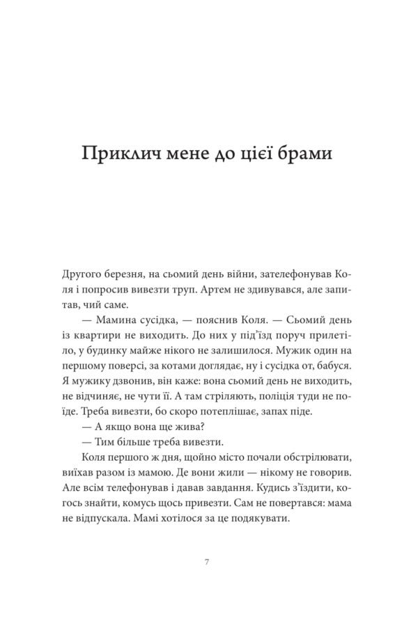 Книга Арабески - Зображення 2