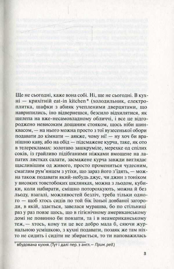 Книга Польові дослідження з українського сексу - Зображення 3