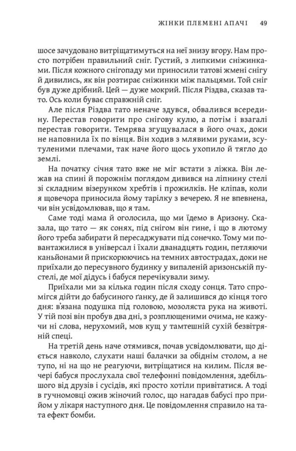 Книга Освічена - Зображення 4