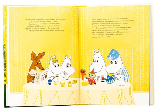 Книга Мумі-троль і дракон - Зображення 5