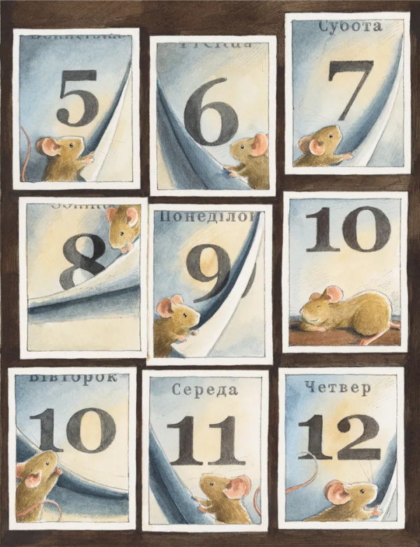 Книга Айнштайн. Фантастична подорож Мишеняти у просторі й часі - Зображення 4