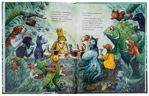 Книга Морський пес - Зображення 3