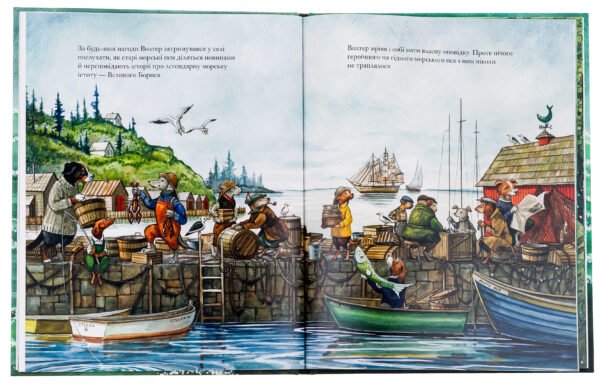Книга Морський пес - Зображення 4