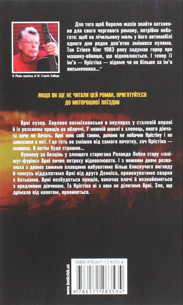 Книга Крістіна - Зображення 2
