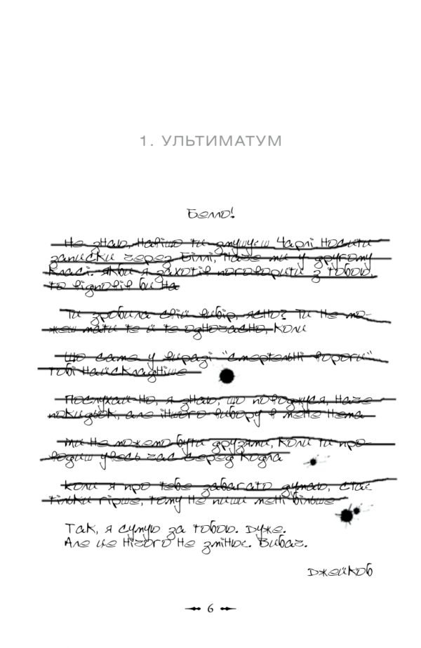 Книга Затемнення - Зображення 4