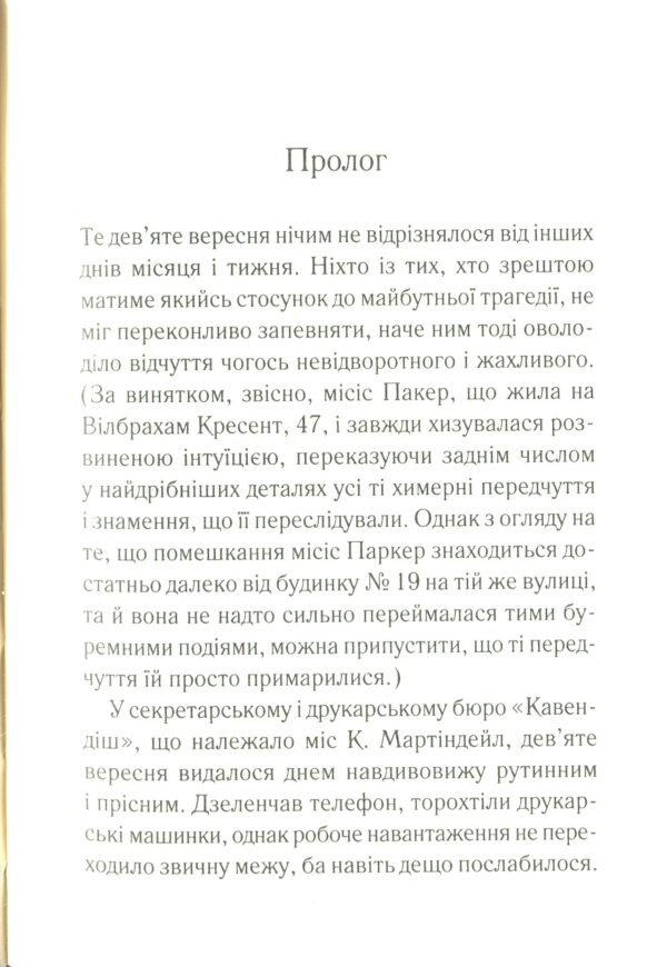 Книга Годинники - Зображення 3