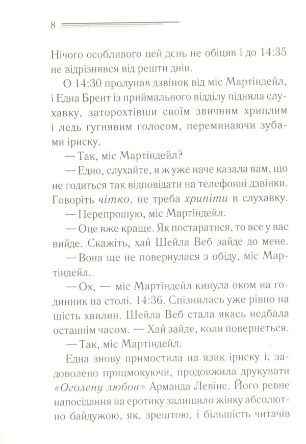 Книга Годинники - Зображення 4