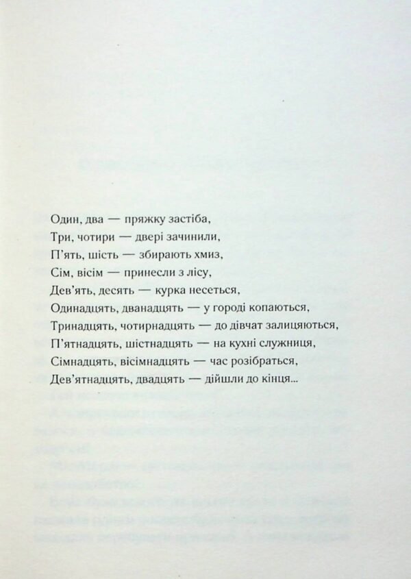 Книга Таємниця відірваної пряжки - Зображення 3