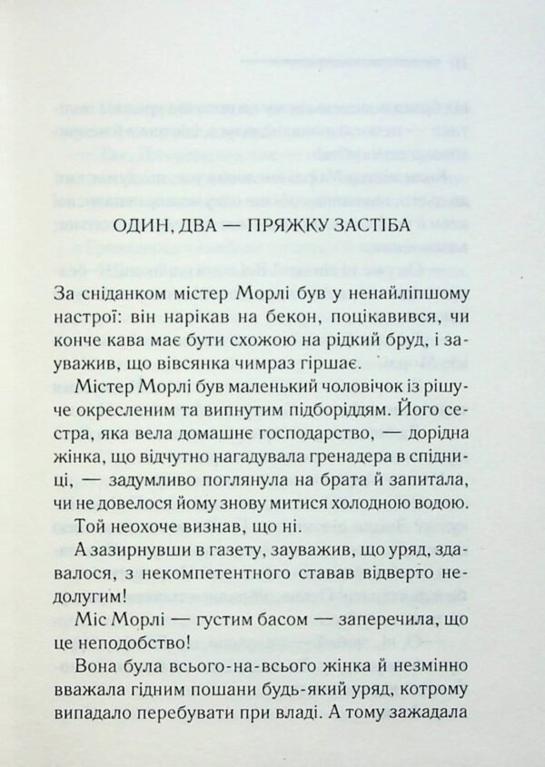 Книга Таємниця відірваної пряжки - Зображення 4