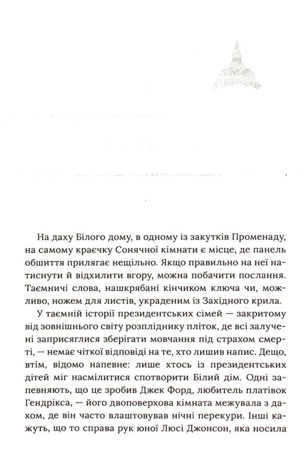 Книга Червоний, білий та королівський синій - Зображення 3