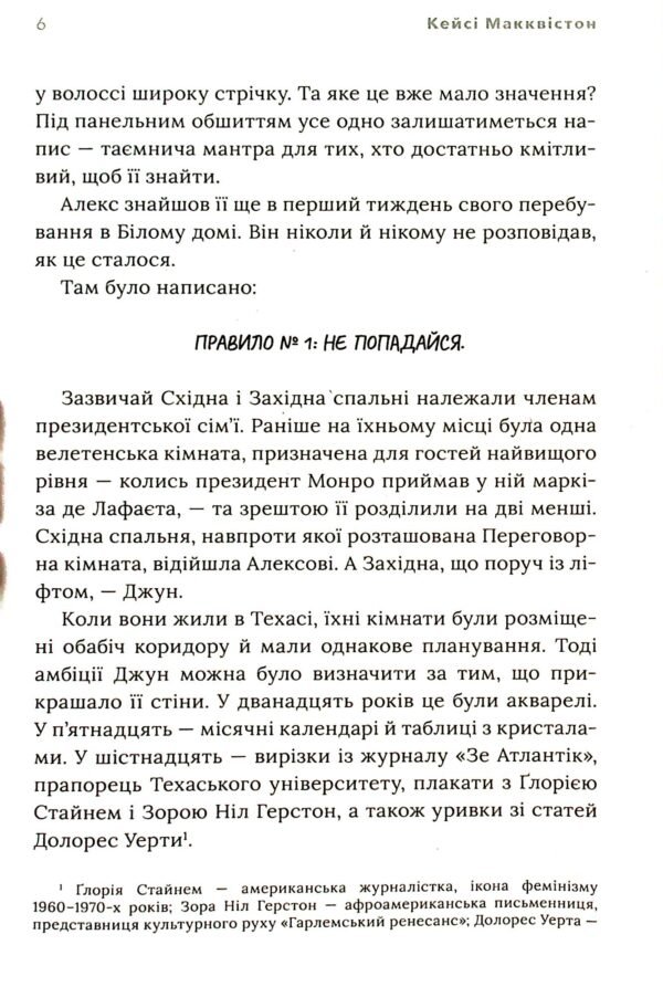 Книга Червоний, білий та королівський синій - Зображення 4