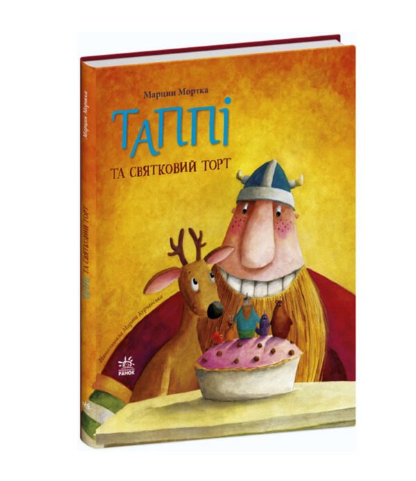 Книга Таппі та святковий торт