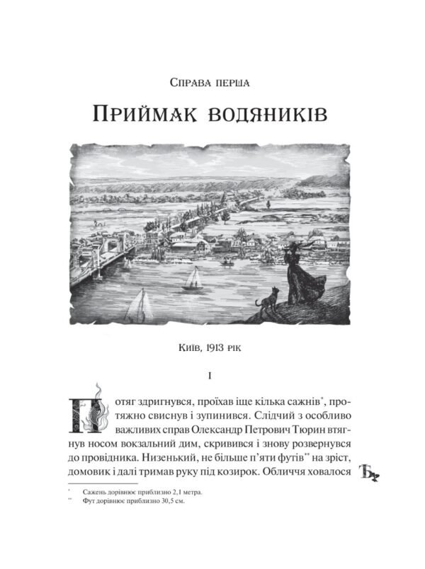 Книга Лазарус - Зображення 2