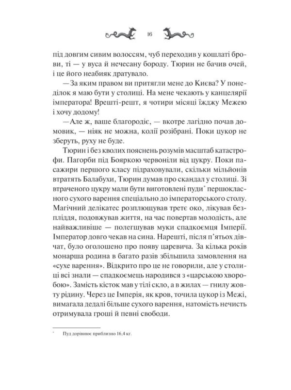 Книга Лазарус - Зображення 3