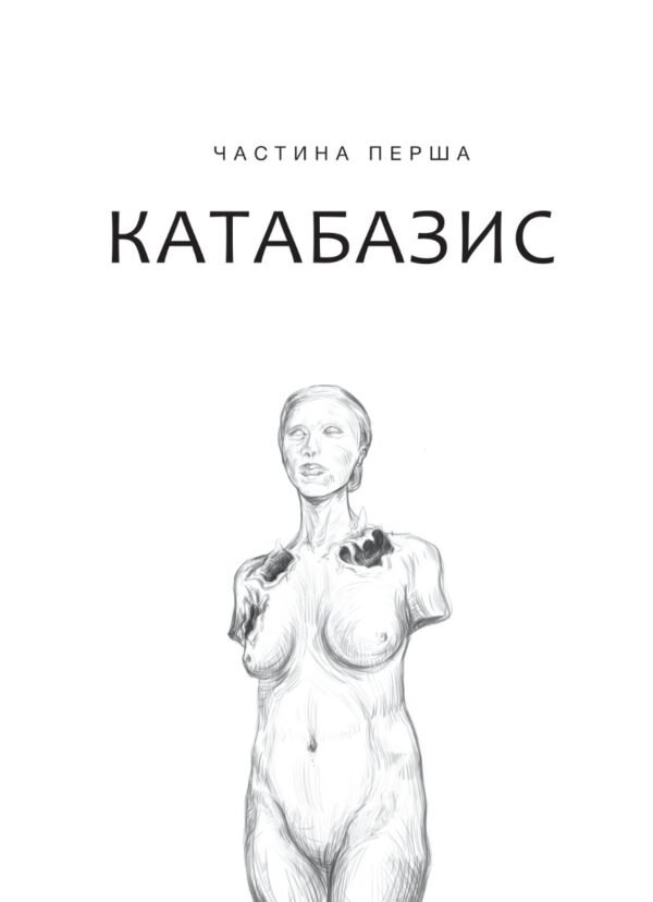 Книга Дім солі - Зображення 2