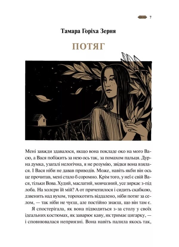Книга Мотанка (із кольоровим зрізом) - Зображення 5