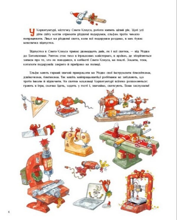 Книга Санта Клаус у відпустці - Зображення 2