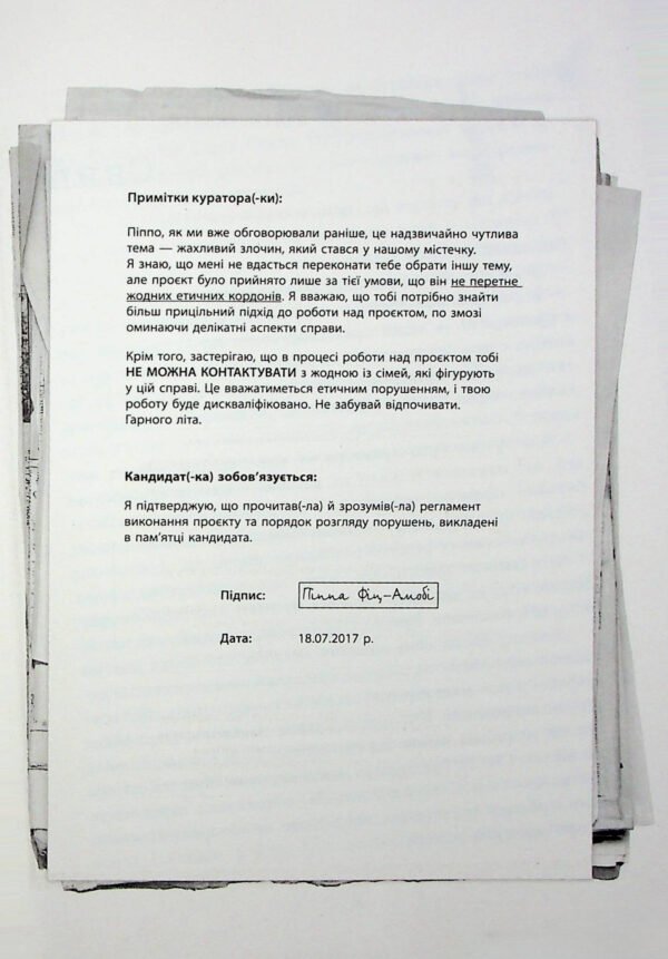 Книга Посібник з убивства для хорошої дівчинки - Зображення 5
