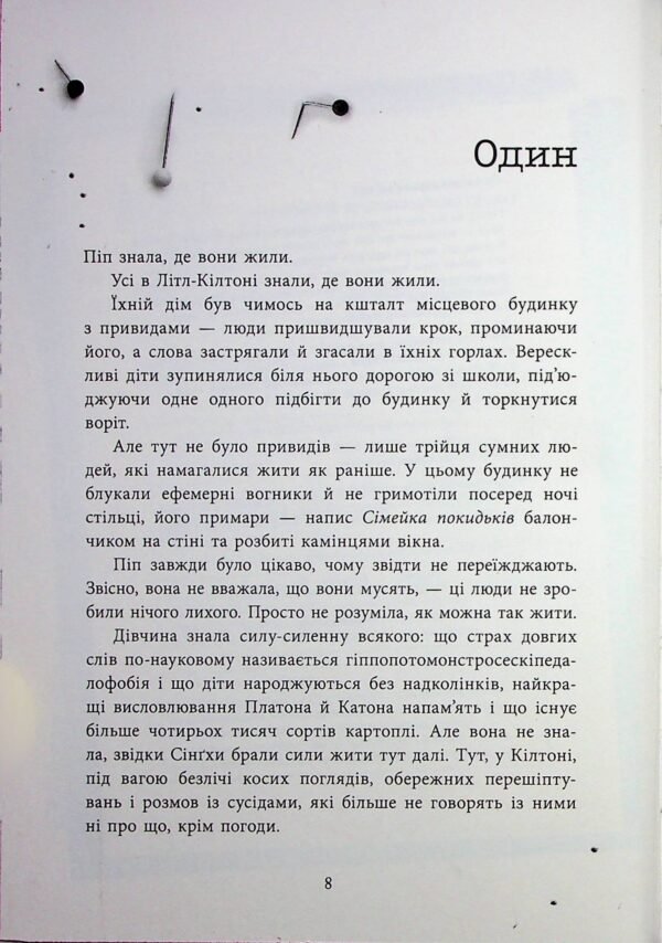 Книга Посібник з убивства для хорошої дівчинки - Зображення 6