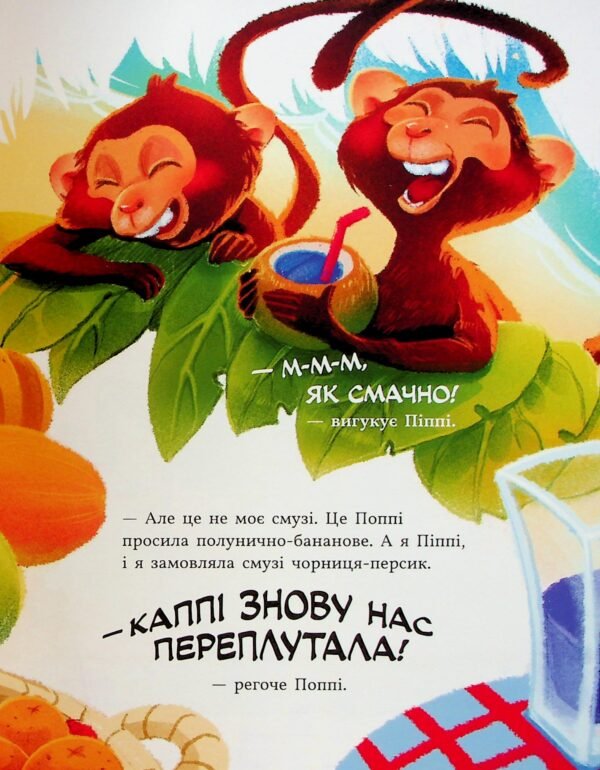 Книга Капібара зі смузі-бару - Зображення 5