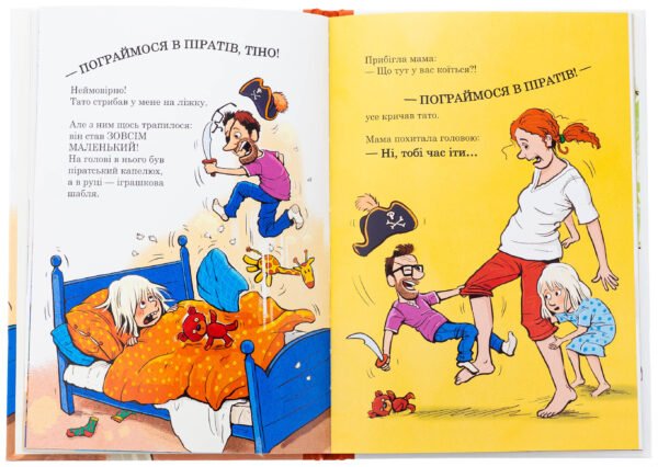 Книга Тато в дитсадку. Похід до театру - Зображення 4