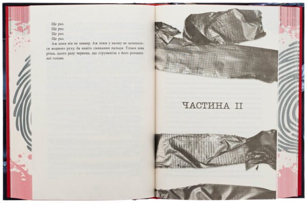 Книга Ні жива ні мертва - Зображення 5