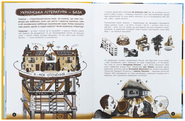 Книга Що воно таке? Українська література - Зображення 4