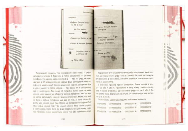 Книга Посібник з убивства для хорошої дівчинки - Зображення 3