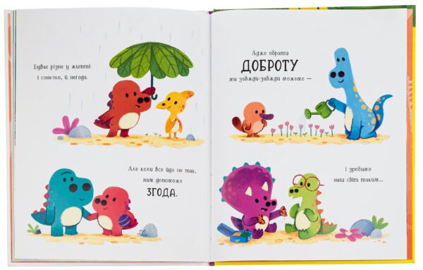 Книга Динозлюсик - Зображення 4