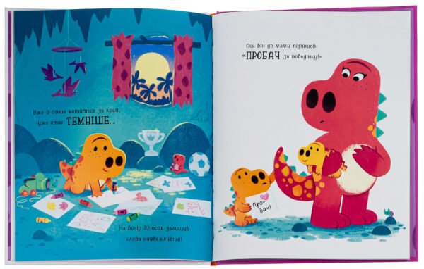 Книга Динозлюсик - Зображення 6