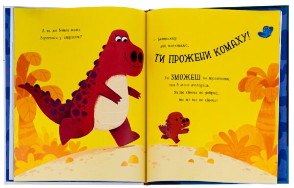 Книга Бентежкозаврик - Зображення 5