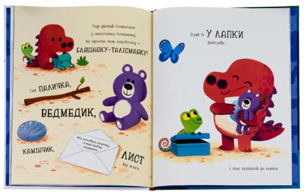 Книга Любозаврочка - Зображення 6