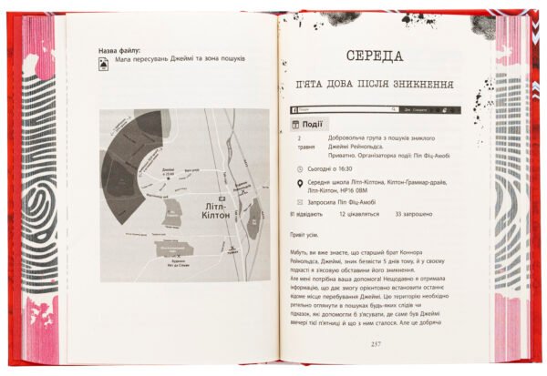 Книга Хороша дівчинка, зіпсована кров - Зображення 3