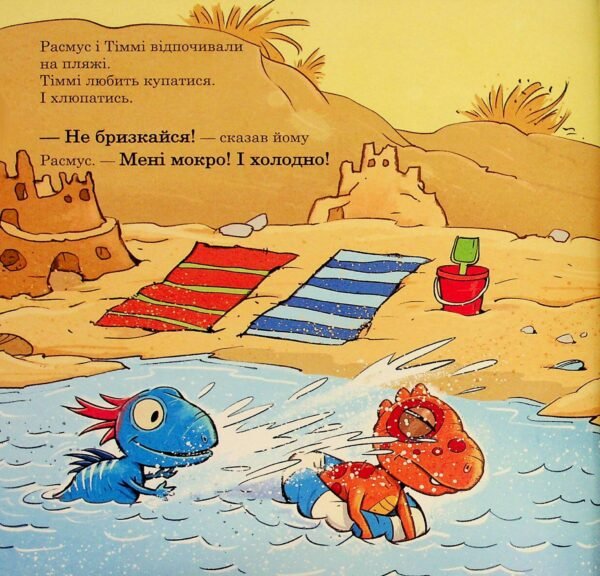Книга Малюки-динозаврики. Як Расмус і Тіммі ловили крабів - Зображення 2