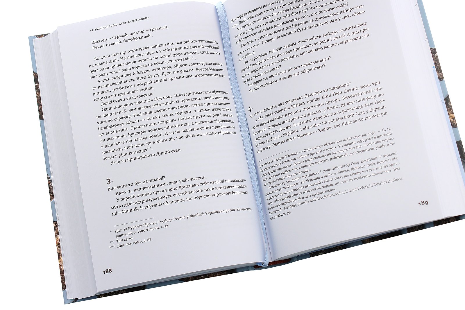 Книга "Я змішаю твою кров із вугіллям". Як зрозуміти український Схід - Зображення 4