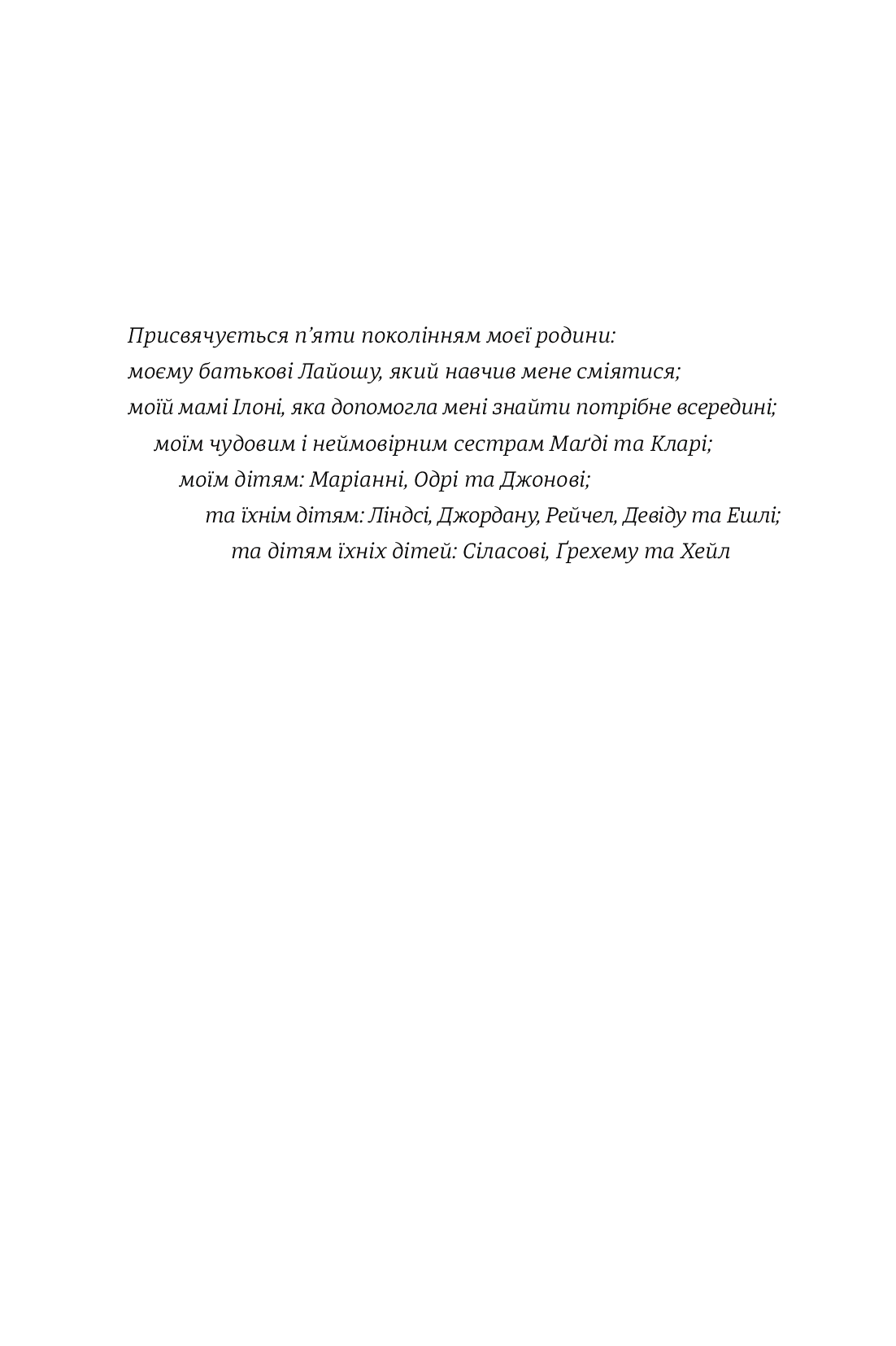 Книга Вибір. Прийняти можливе - Зображення 3