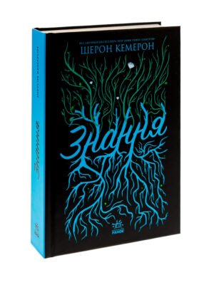 Книга Знання. Книга 2