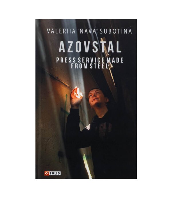Книга AZOVSTAL: Press Service made from Steel