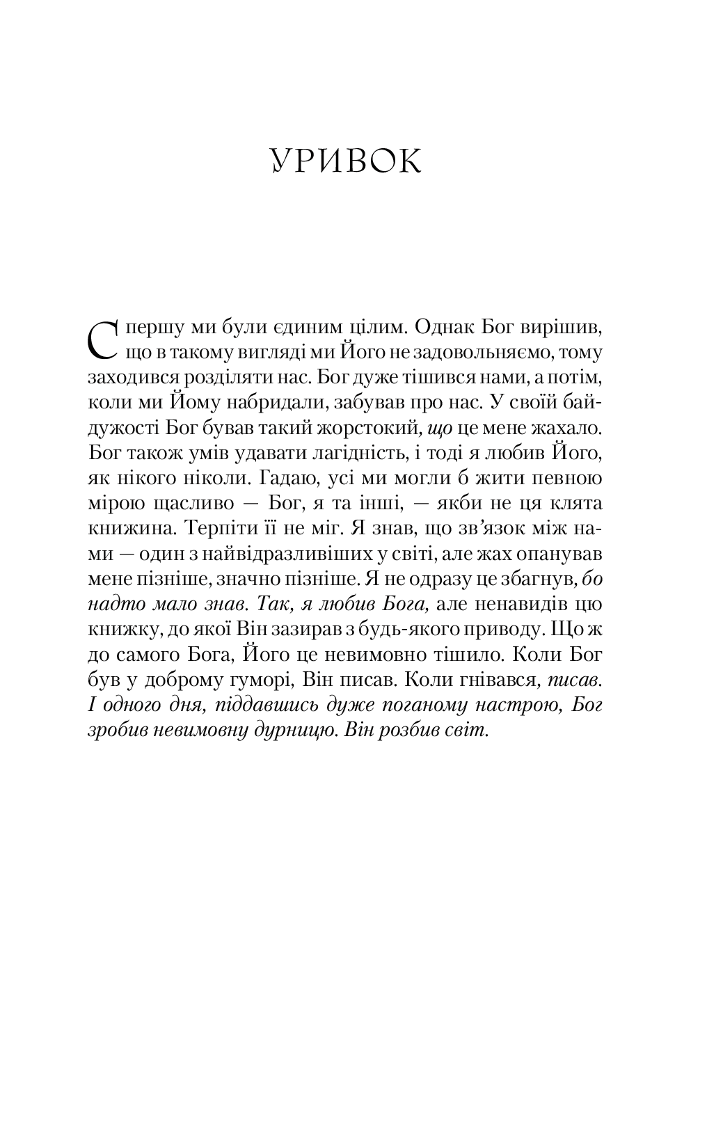 Книга Крізь дзеркала. Книга 1. Зимові заручини - Зображення 3
