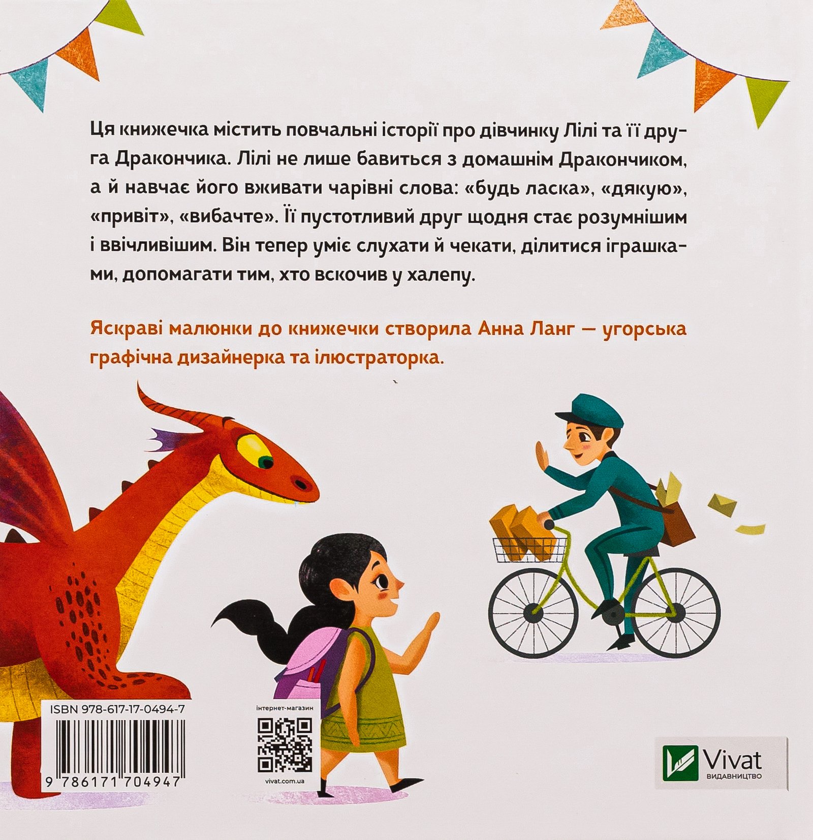 Книга Як навчити свого дракончика - Зображення 4