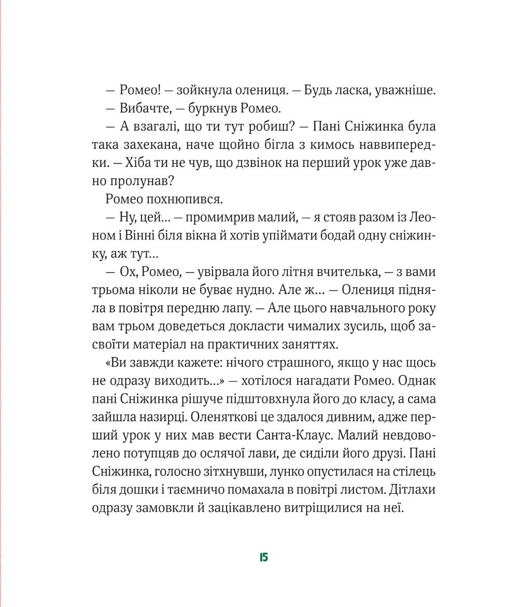 Книга Метушня у різдвяній школі - Зображення 3