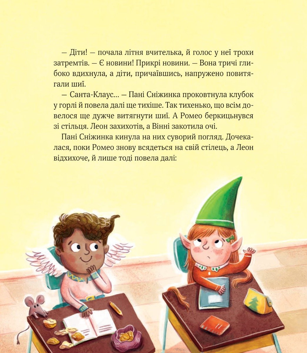 Книга Метушня у різдвяній школі - Зображення 4