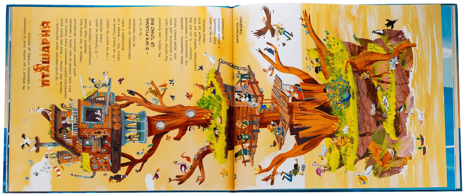 Книга Клуб нових робінзонів. Книжка-картинка - Зображення 4