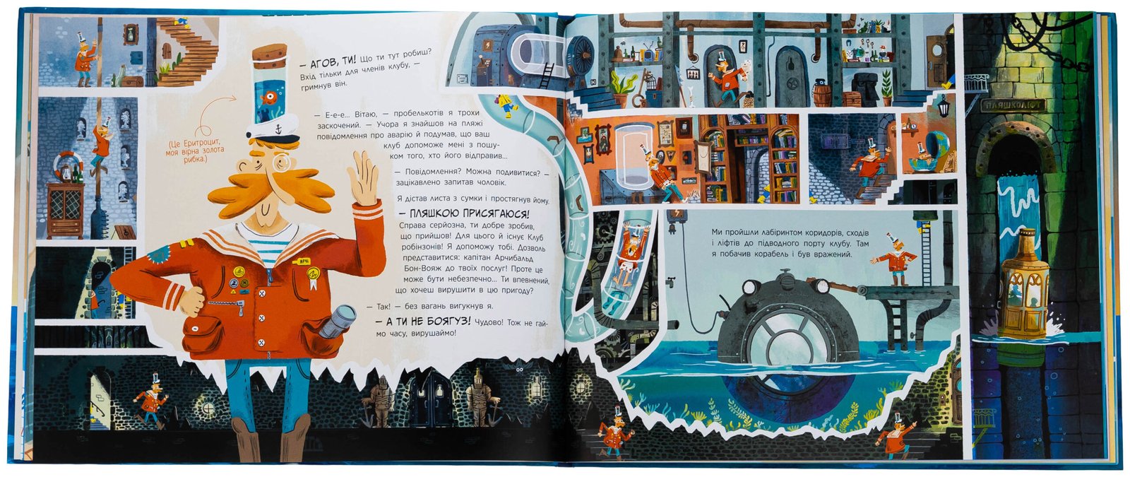 Книга Клуб нових робінзонів. Книжка-картинка - Зображення 5